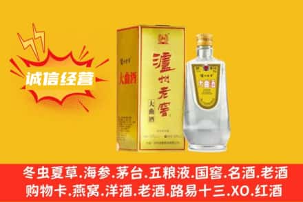 忻州回收泸州老窖