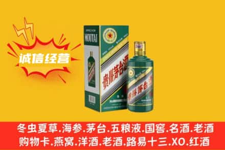 忻州回收生肖茅台酒