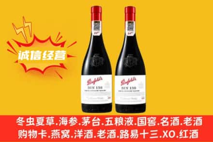 忻州求购回收奔富红酒