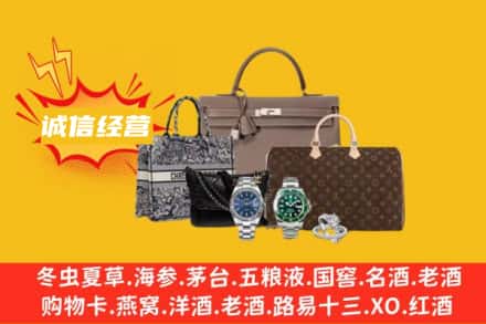 忻州回收奢侈品