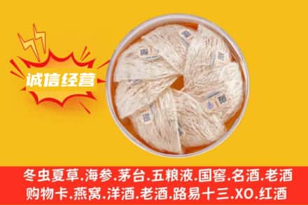忻州回收燕窝